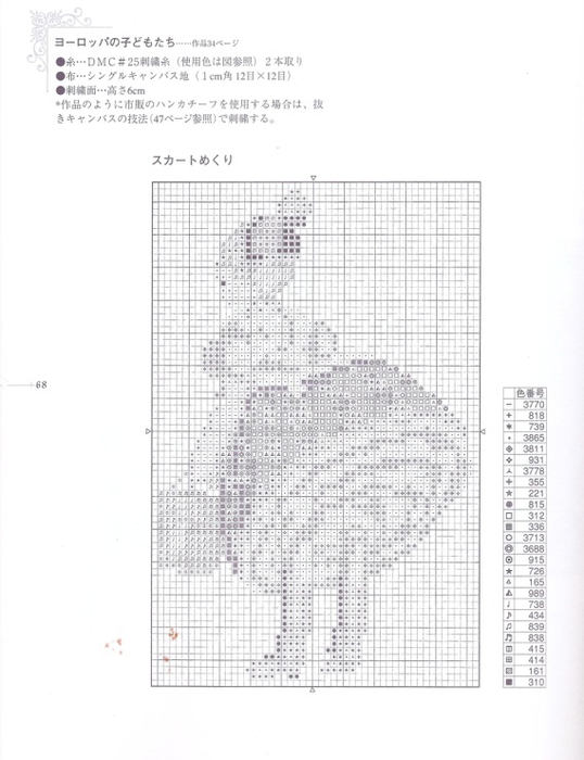 67 (538x700, 199Kb)