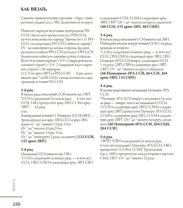 1 (167) (618x700, 331Kb)