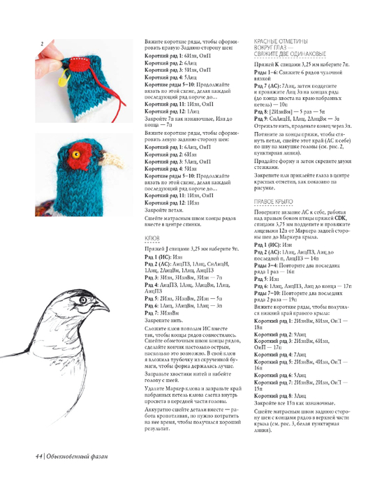 Lesnye_zhiteli_K_Garland_page-0045 (560x700, 206Kb)