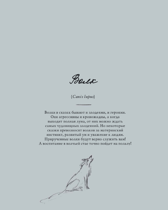 Lesnye_zhiteli_K_Garland_page-0103 (560x700, 63Kb)