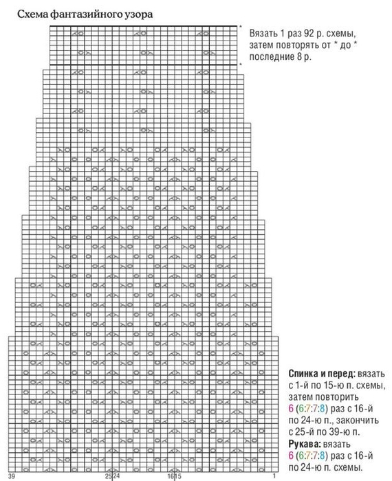  (570x700, 243Kb)