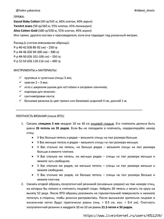 Screenshot_2024-08-27-10-40-20-452_com.adobe.reader (525x700, 186Kb)