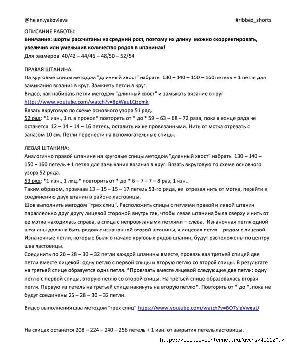Screenshot_2024-08-27-10-40-47-476_com.adobe.reader (582x700, 263Kb)