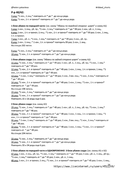 Screenshot_2024-08-27-10-40-52-114_com.adobe.reader (480x700, 196Kb)