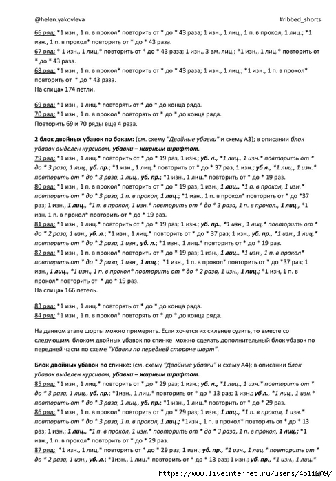 Screenshot_2024-08-27-10-40-56-844_com.adobe.reader (488x700, 245Kb)