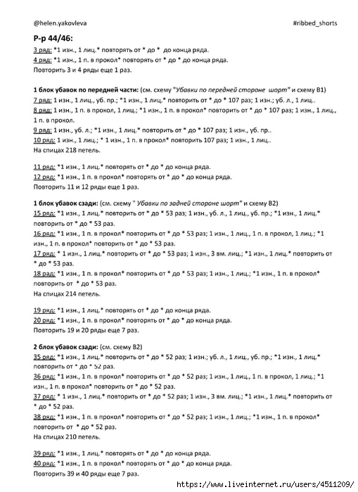 Screenshot_2024-08-27-10-41-15-539_com.adobe.reader (509x700, 190Kb)