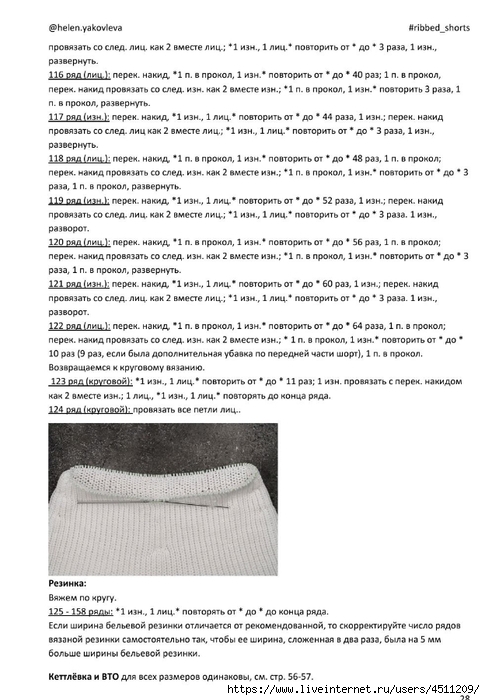 Screenshot_2024-08-27-10-41-25-108_com.adobe.reader (485x700, 207Kb)