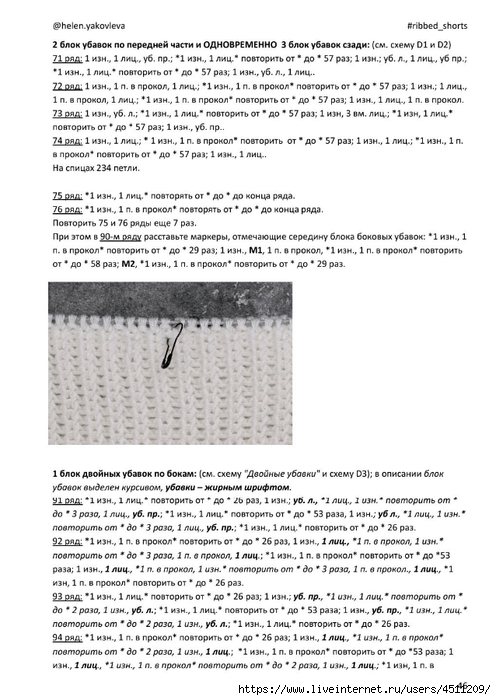 Screenshot_2024-08-27-10-42-07-688_com.adobe.reader (496x700, 221Kb)