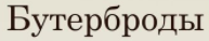 Снимок (193x38, 11Kb)