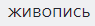 тр (95x26, 0Kb)
