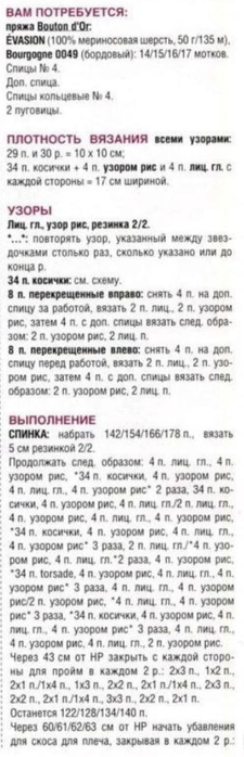 Screenshot_2024-10-26-19-53-51-549_org.telegram.messenger (225x700, 121Kb)
