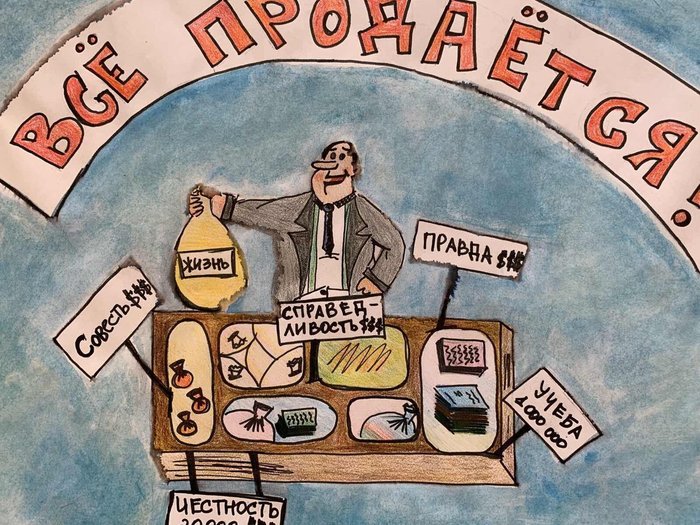 1645458194_59-kartinkin-net-p-korruptsiya-kartinki-dlya-prezentatsii-70 (700x525, 125Kb)