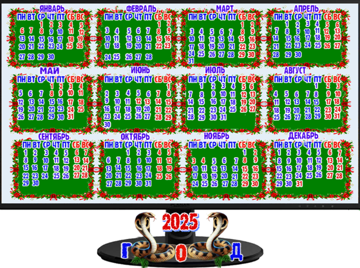 2025 (700x522, 604Kb)