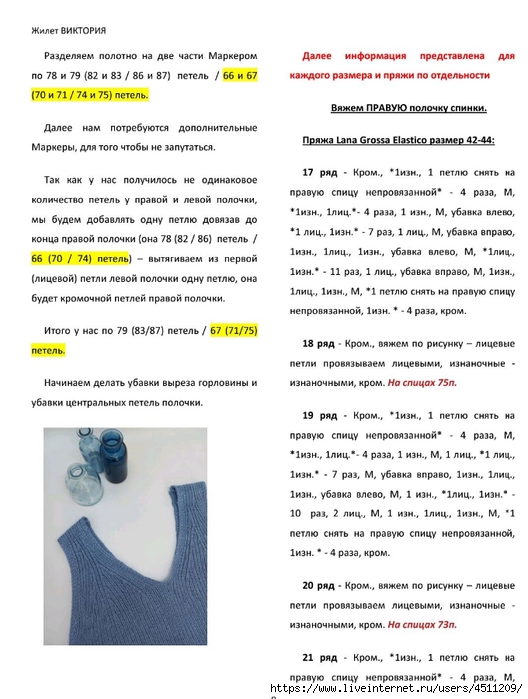 Screenshot_2024-11-19-00-15-19-028_com.adobe.reader (528x700, 217Kb)