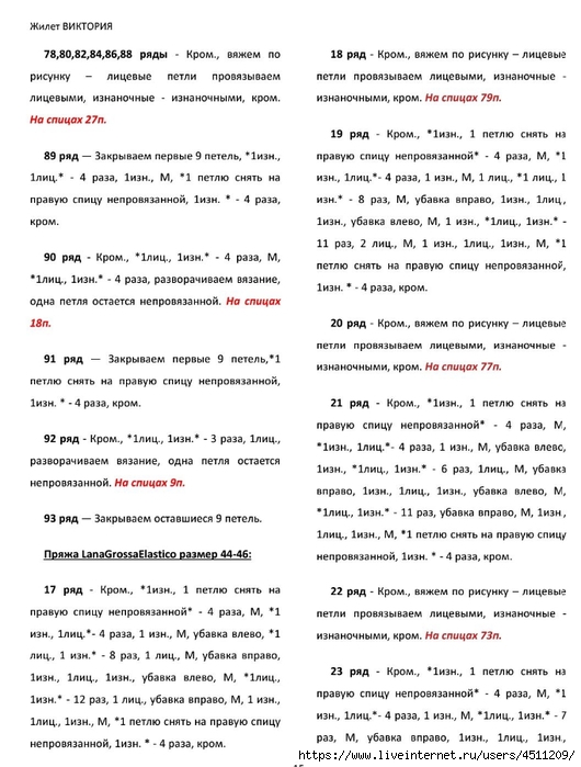 Screenshot_2024-11-19-00-15-35-488_com.adobe.reader (530x700, 234Kb)