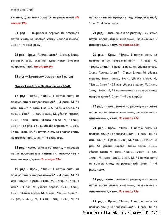 Screenshot_2024-11-19-00-15-51-670_com.adobe.reader (521x700, 222Kb)