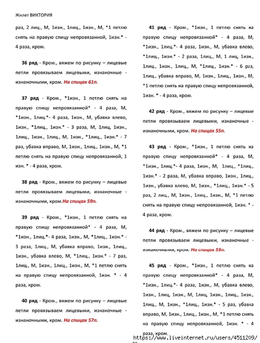 Screenshot_2024-11-19-00-15-57-183_com.adobe.reader (529x700, 235Kb)