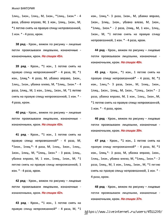 Screenshot_2024-11-19-00-16-13-496_com.adobe.reader (534x700, 231Kb)