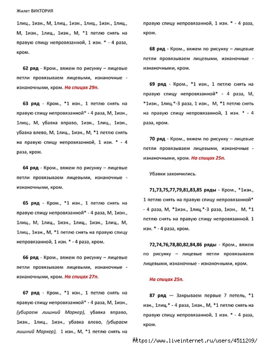 Screenshot_2024-11-19-00-16-18-689_com.adobe.reader (526x700, 212Kb)