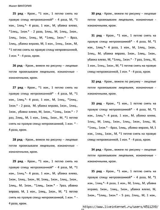 Screenshot_2024-11-19-00-16-23-967_com.adobe.reader (534x700, 236Kb)