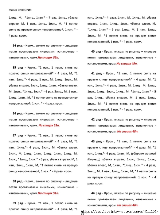 Screenshot_2024-11-19-00-16-40-118_com.adobe.reader (521x700, 239Kb)
