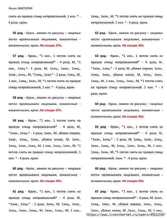 Screenshot_2024-11-19-00-16-45-411_com.adobe.reader (535x700, 236Kb)
