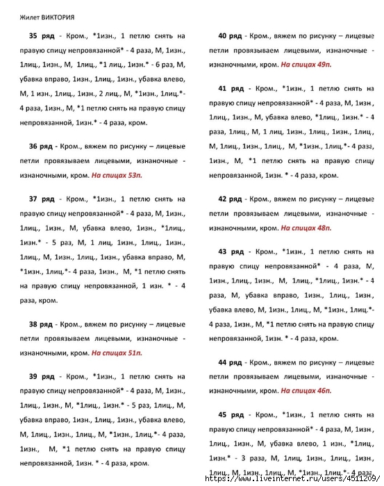 Screenshot_2024-11-19-00-16-56-263_com.adobe.reader (553x700, 251Kb)