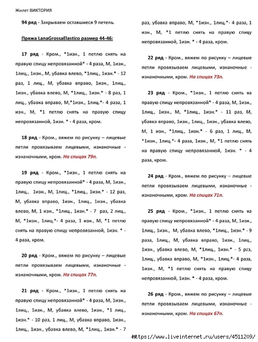Screenshot_2024-11-19-00-17-06-977_com.adobe.reader (528x700, 235Kb)