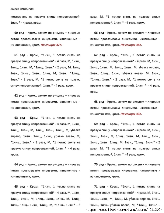 Screenshot_2024-11-19-00-17-17-761_com.adobe.reader (539x700, 228Kb)