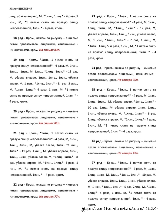 Screenshot_2024-11-19-00-17-23-214_com.adobe.reader (528x700, 237Kb)