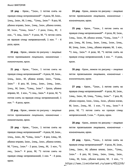 Screenshot_2024-11-19-00-17-39-624_com.adobe.reader (535x700, 236Kb)
