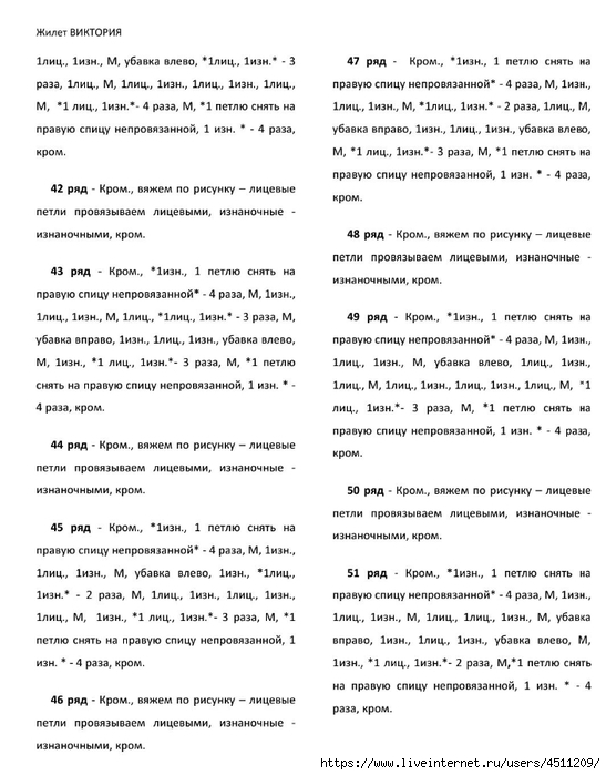 Screenshot_2024-11-19-00-17-44-891_com.adobe.reader (547x700, 217Kb)