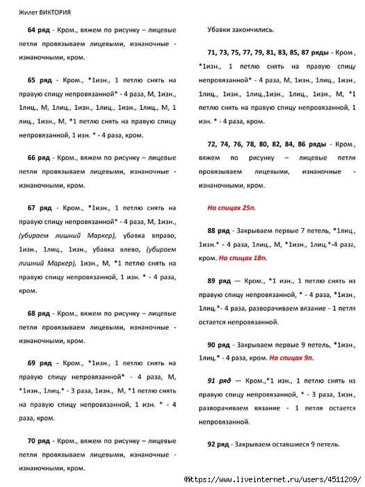 Screenshot_2024-11-19-00-17-50-311_com.adobe.reader (525x700, 202Kb)