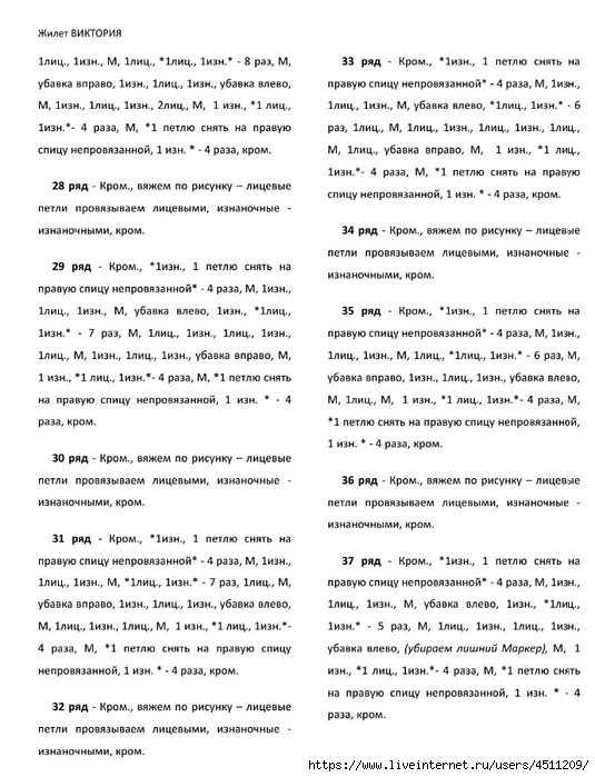 Screenshot_2024-11-19-00-17-55-719_com.adobe.reader (535x700, 226Kb)