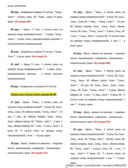 Screenshot_2024-11-19-00-18-06-210_com.adobe.reader (532x700, 223Kb)