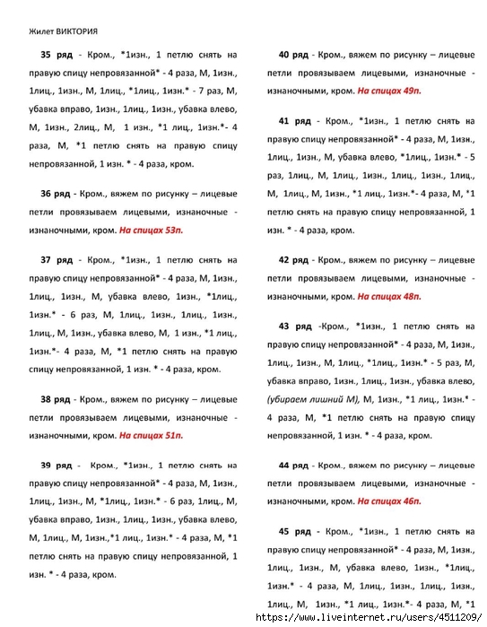 Screenshot_2024-11-19-00-18-11-254_com.adobe.reader (543x700, 241Kb)