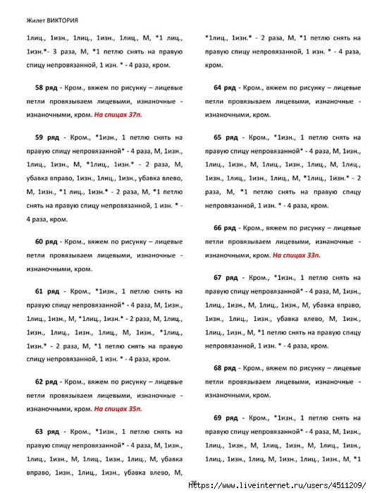 Screenshot_2024-11-19-00-18-16-260_com.adobe.reader (525x700, 223Kb)