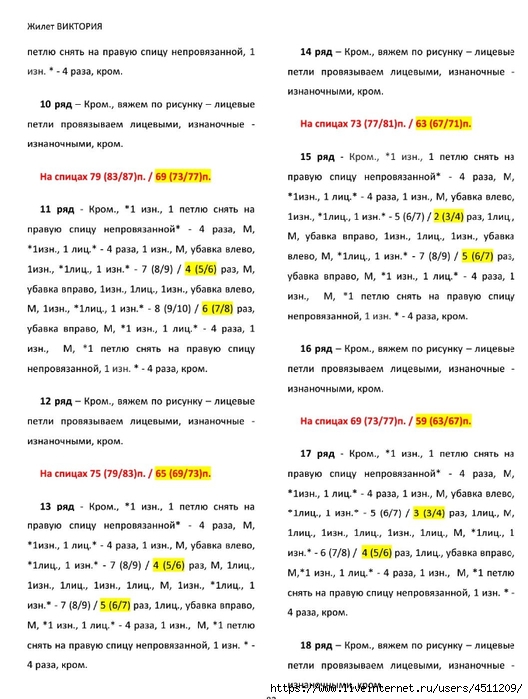 Screenshot_2024-11-19-00-18-36-758_com.adobe.reader (528x700, 233Kb)