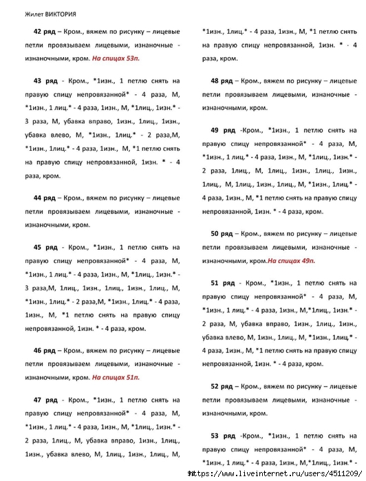 Screenshot_2024-11-19-00-18-57-037_com.adobe.reader (532x700, 234Kb)