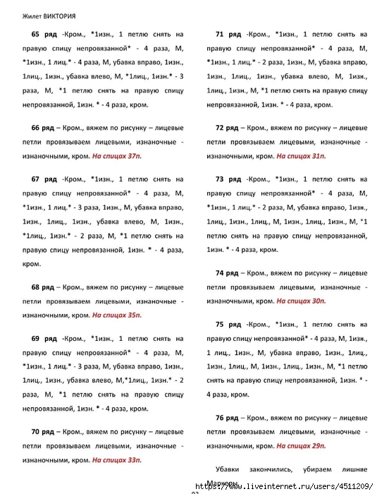 Screenshot_2024-11-19-00-19-01-925_com.adobe.reader (535x700, 233Kb)