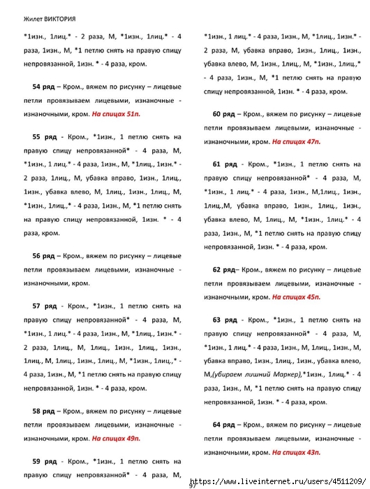 Screenshot_2024-11-19-00-19-12-157_com.adobe.reader (530x700, 236Kb)