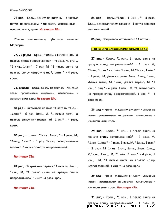 Screenshot_2024-11-19-00-19-17-503_com.adobe.reader (530x700, 201Kb)