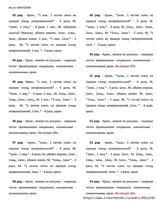 Screenshot_2024-11-19-00-19-22-887_com.adobe.reader (547x700, 238Kb)