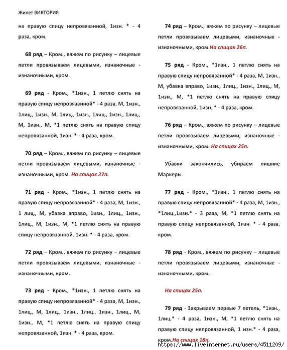 Screenshot_2024-11-19-00-19-29-433_com.adobe.reader (572x700, 218Kb)