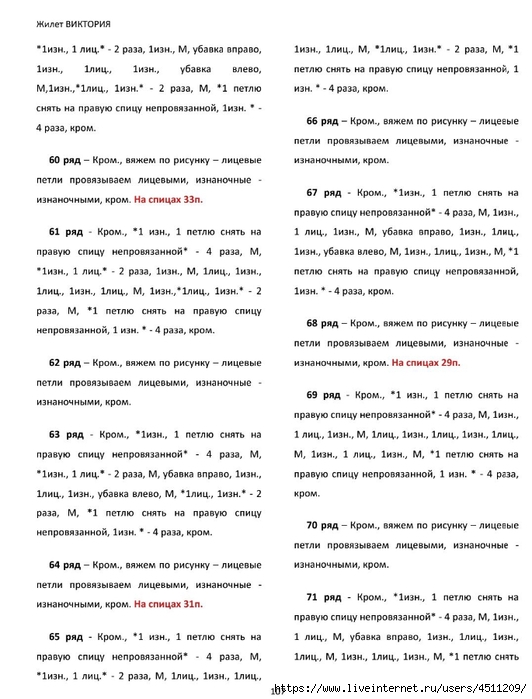 Screenshot_2024-11-19-00-19-39-777_com.adobe.reader (532x700, 223Kb)
