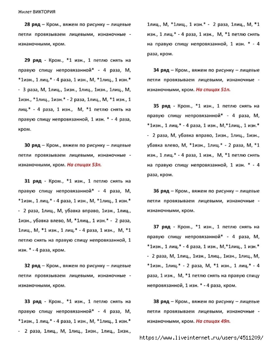 Screenshot_2024-11-19-00-19-44-871_com.adobe.reader (542x700, 229Kb)