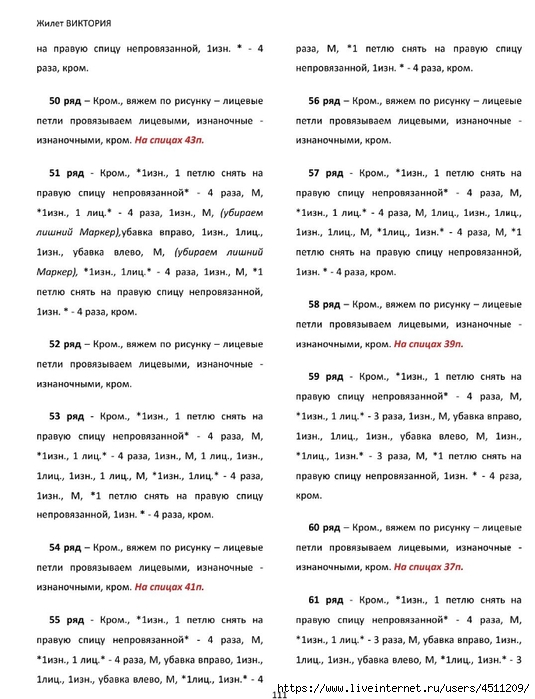 Screenshot_2024-11-19-00-19-49-952_com.adobe.reader (535x700, 227Kb)