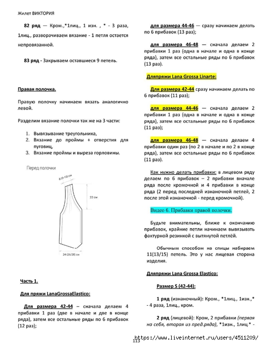 Screenshot_2024-11-19-00-19-54-825_com.adobe.reader (532x700, 193Kb)