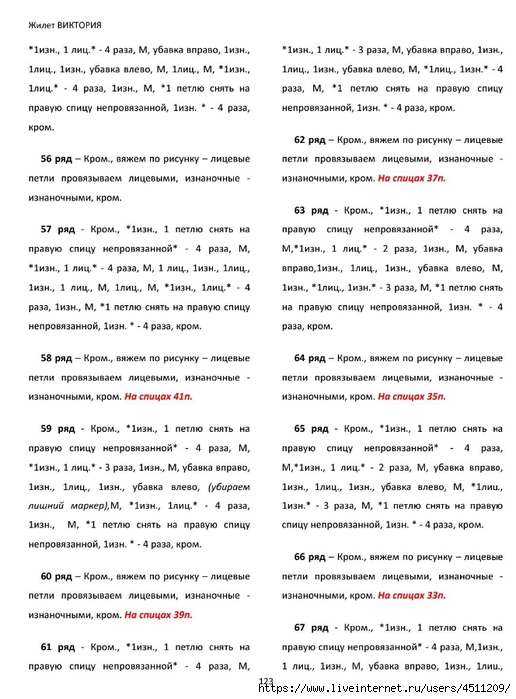 Screenshot_2024-11-19-00-20-20-782_com.adobe.reader (516x700, 225Kb)