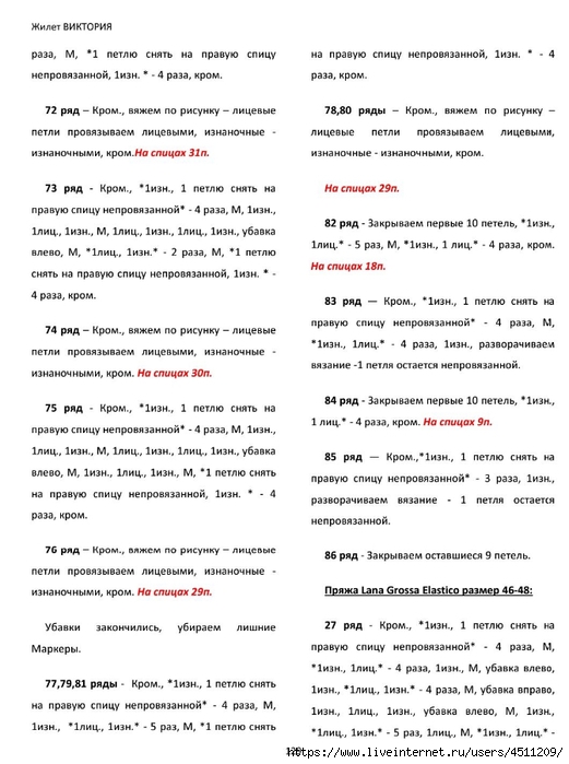 Screenshot_2024-11-19-00-20-36-627_com.adobe.reader (521x700, 210Kb)